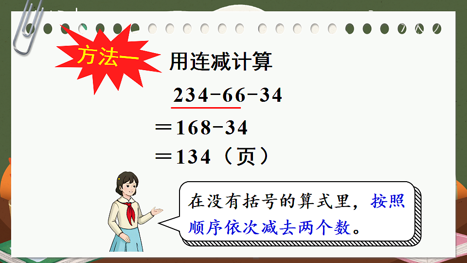 17819895第6页