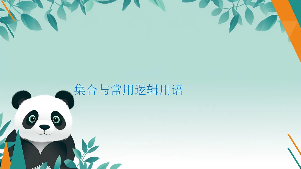 17819956第1页
