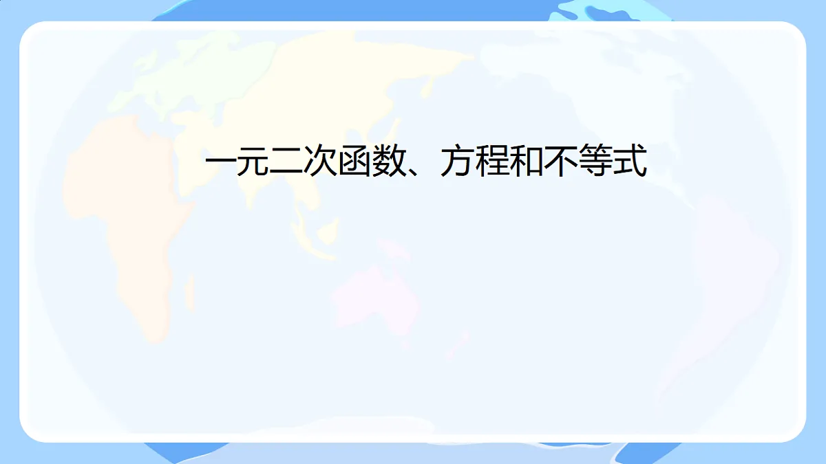 17820187第1页