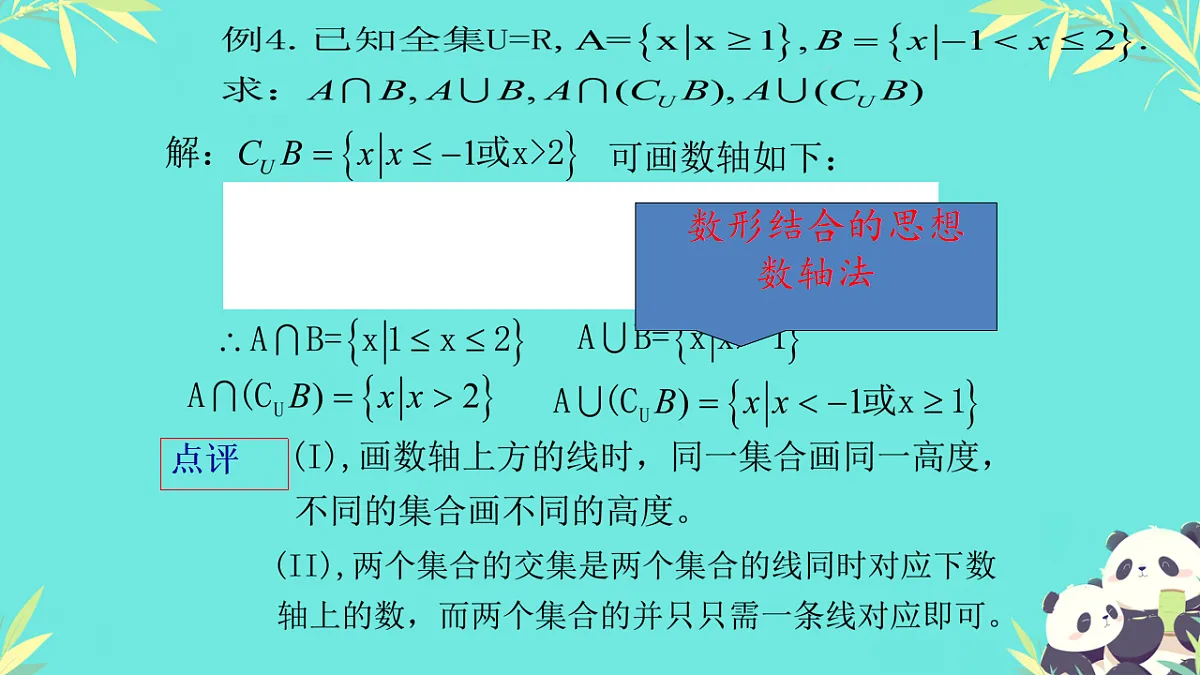17820191第8页