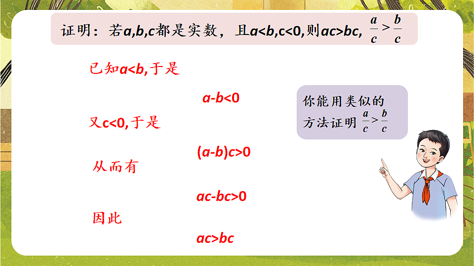 17820317第3页