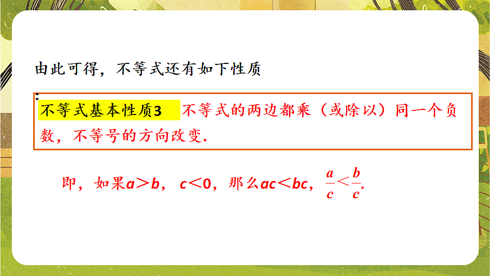 17820317第4页