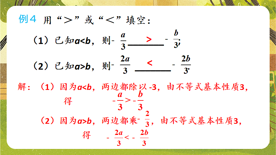 17820317第5页