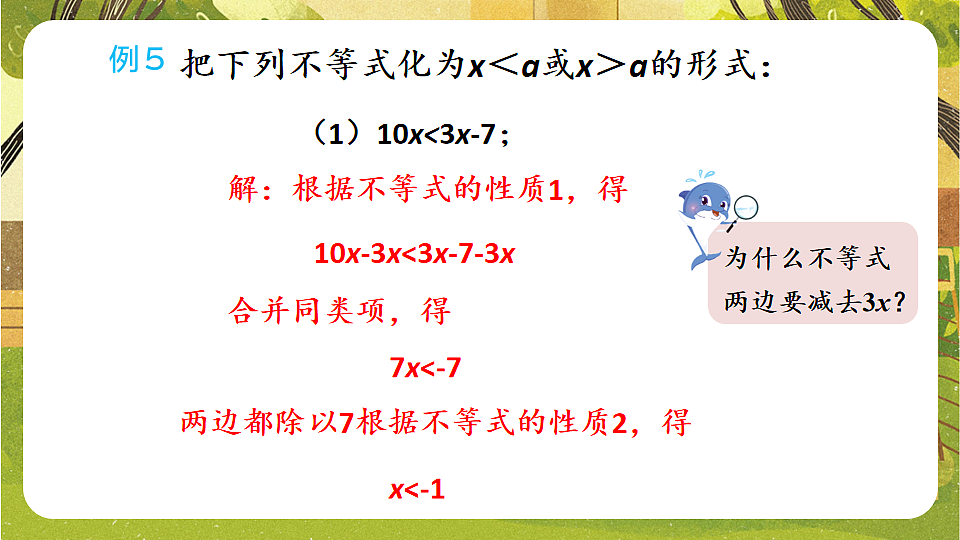 17820317第6页