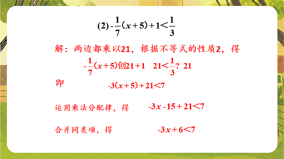 17820317第7页