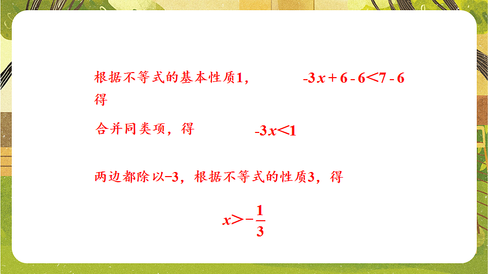17820317第8页