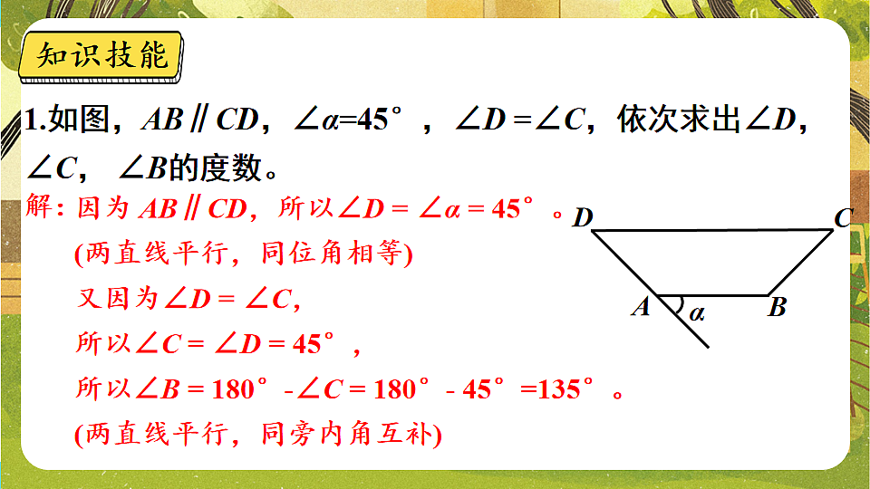 17820348第7页