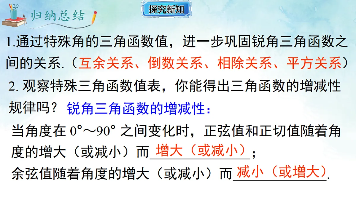 17820427第8页