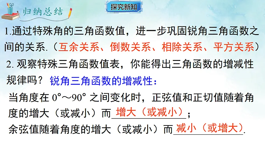 17820427第8页