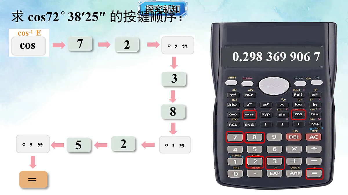 17820428第8页