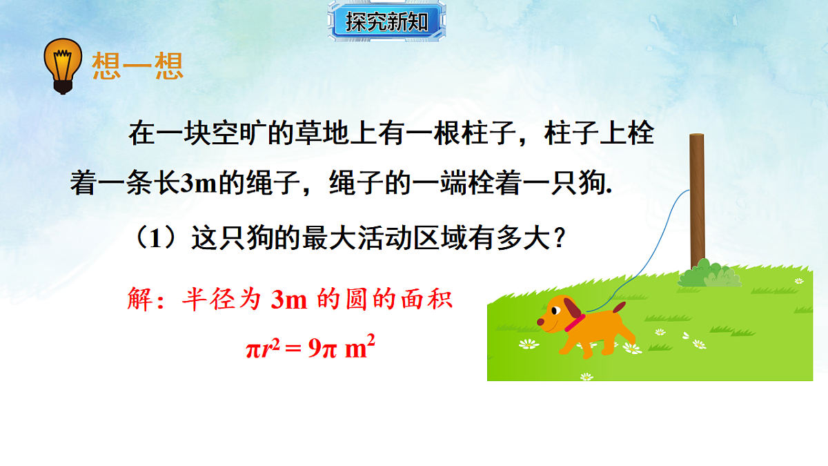 17820443第7页