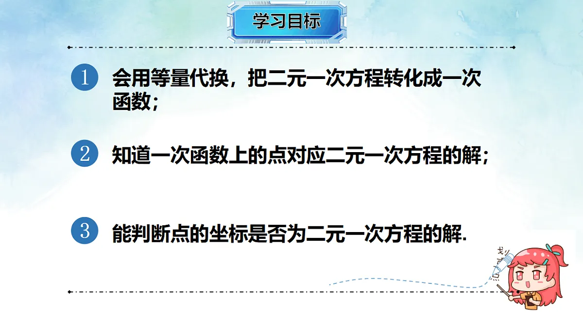 17820924第2页
