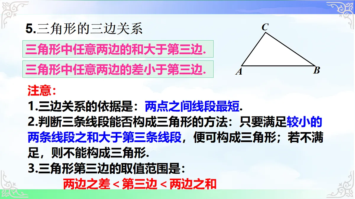 17820927第6页