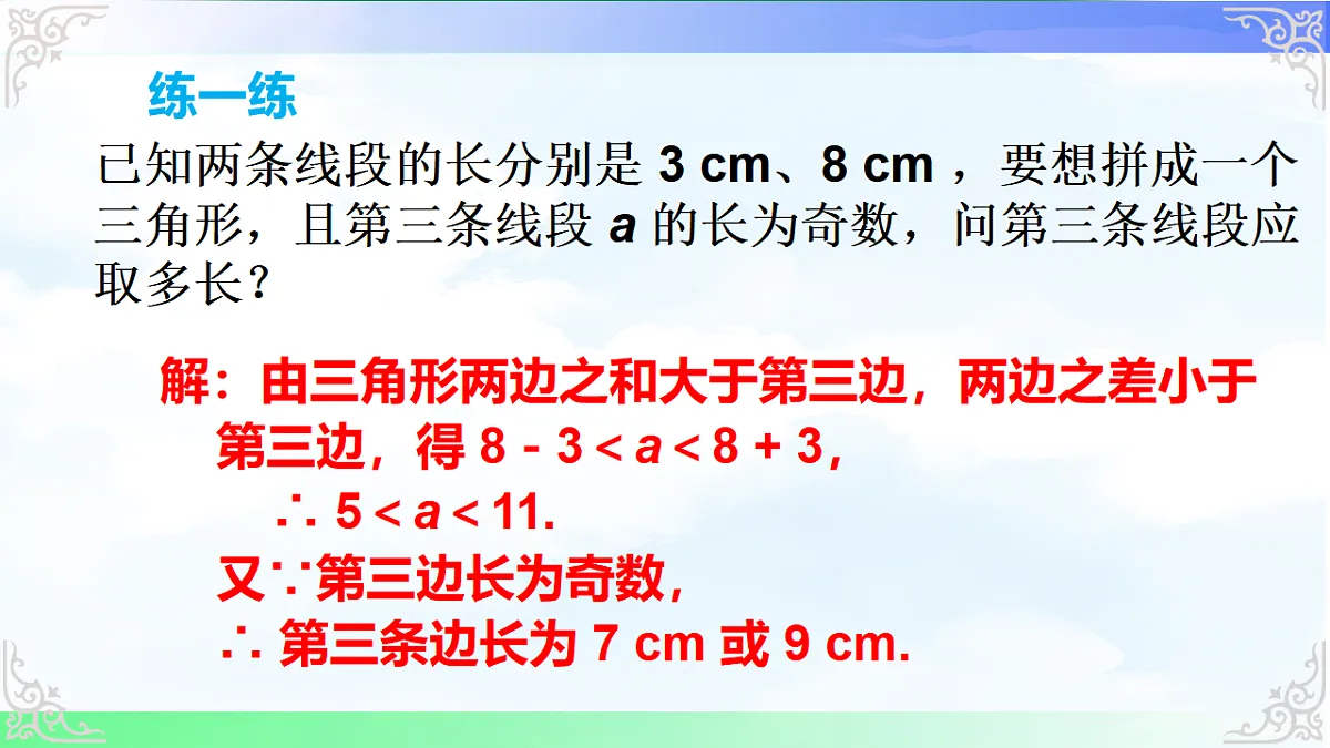 17820927第7页