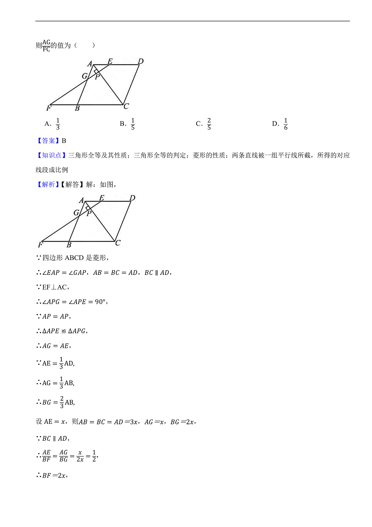 2025-2026学年北师大版数学九年级上册期末检测卷(附答案)第3页