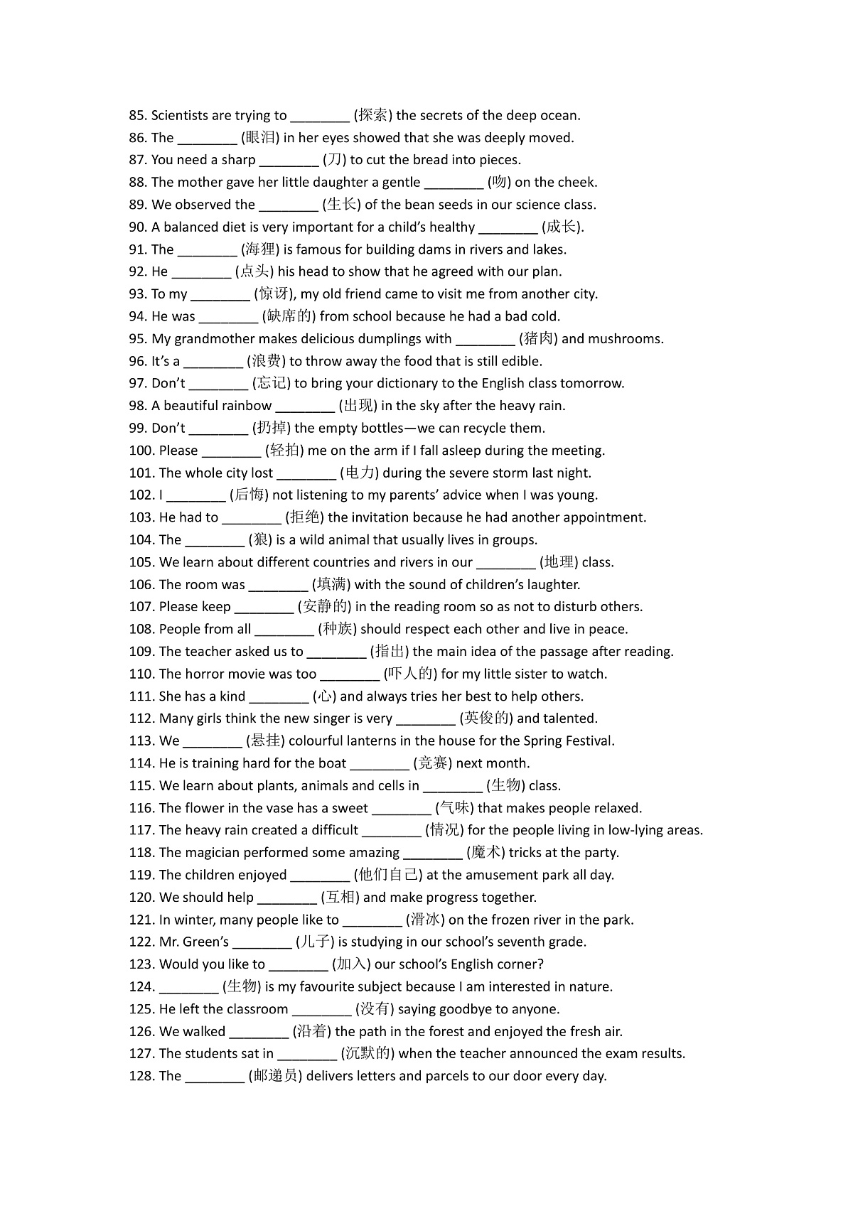 期末单词拼写练习学案(含答案)-2025-2026学年外研版七年级英语上册第3页