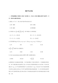 重庆市第八中学2026届高考适应性月考卷(五)数学试卷含解析(word版+pdf版)