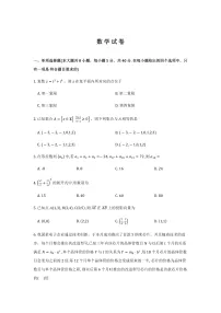 重庆市第八中学2026届高考适应性月考卷(五)数学试卷含解析(word版+pdf版)