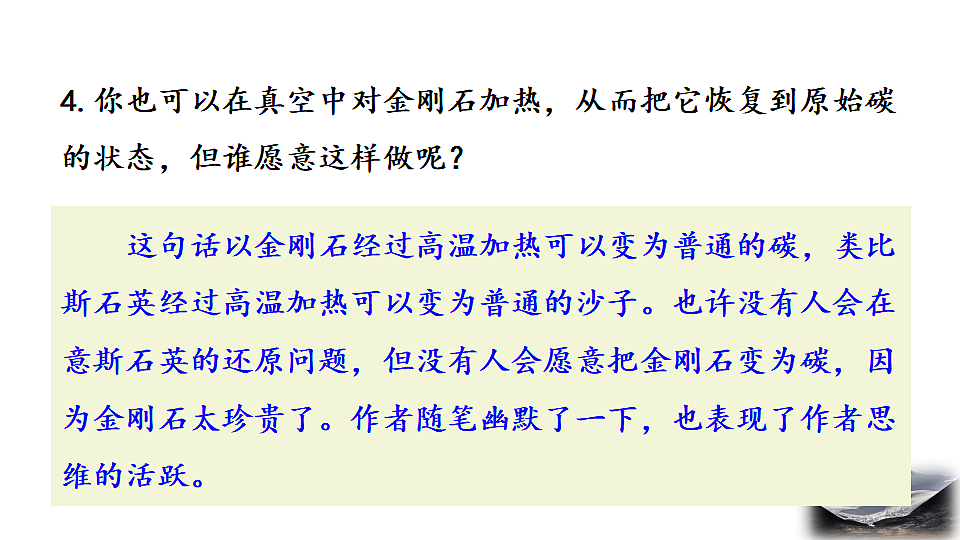 17824234第8页