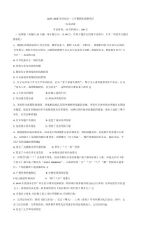 2025-2026学年度甘肃省天水市清水县高一上学期期末考试历史试题(解析版)