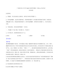 2025—2026学年度广西壮族自治区钦州市大寺中学高二上学期11月考试历史试卷（解析版）