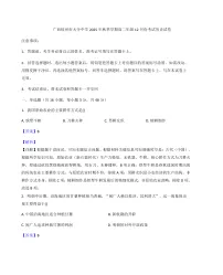 2025—2026学年度广西壮族自治区钦州市大寺中学高二上学期12月考试历史试卷（解析版）