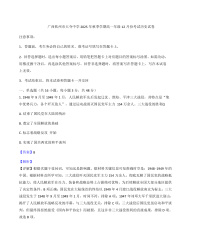 2025—2026学年度广西壮族自治区钦州市大寺中学高一上学期12月考试历史试卷（解析版）