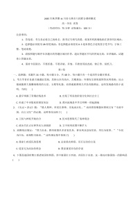 2025—2026学年度广西壮族自治区玉林市八校高一上学期11月联合调研测试（期中）历史试题（解析版）