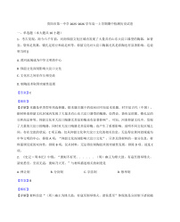 2025—2026学年度贵州省贵阳市第一中学高一上学期期中考试历史试题（解析版）