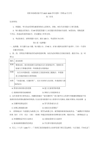2025—2026学年度贵州省贵阳市南湖实验中学高二上学期12月月考历史试题（解析版）