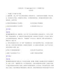 2025-2026学年度贵州省六盘水市六枝特区第一中学高三上学期期中考试历史试题（解析版）