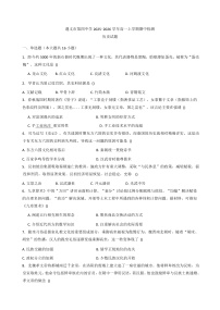 2025—2026学年度贵州省遵义市第四中学高一上学期期中考试历史试题(解析版)