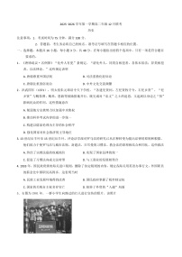 2025—2026学年度河北省石家庄市等2地高二上学期12月月考历史试题（解析版）