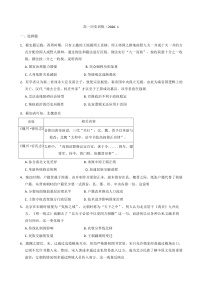 2025-2026学年度河北省石家庄市第一中学高一上学期1月训练历史试题（解析版）