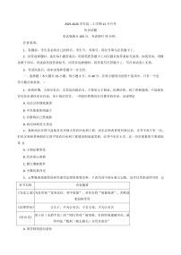 2025-2026学年度河北省唐山市迁安市第一中学高二上学期12月月考历史试题（解析版）