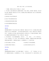 2025-2026学年度河南省洛阳市第一高级中学高二上学期1月月考历史试题（解析版）