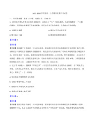 2025-2026学年度河南省开封市新世纪高级中学高一上学期期中考试历史试卷（解析版）