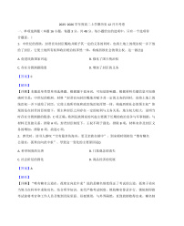 2025—2026学年度河南省漯河市临颍县晨中学校高二上学期12月月考历史试卷（解析版）