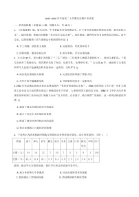 2025-2026学年度河南省开封市新世纪高级中学高二上学期期中考试历史试卷（解析版）