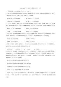 2025—2026学年度河南省漯河市临颍县新时代实验学校高二上学期期中考试历史试卷（解析版）