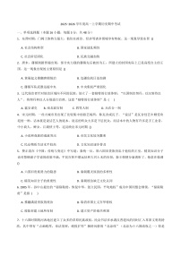 2025—2026学年度河南省漯河市临颍县新时代实验学校高一上学期期中考试历史试卷（解析版）