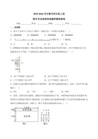 期末考试高频考点易错题押题提升卷（试卷及答案）--2025-2026学年数学四年级上册（北师大版）