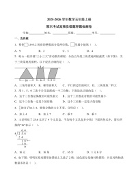 期末考试高频考点易错题押题提升卷（试卷及答案）--2025-2026学年数学五年级上册（北师大版）