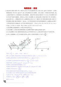 电磁感应+动量练习及答案--2026届高考物理一轮压轴题专题训练