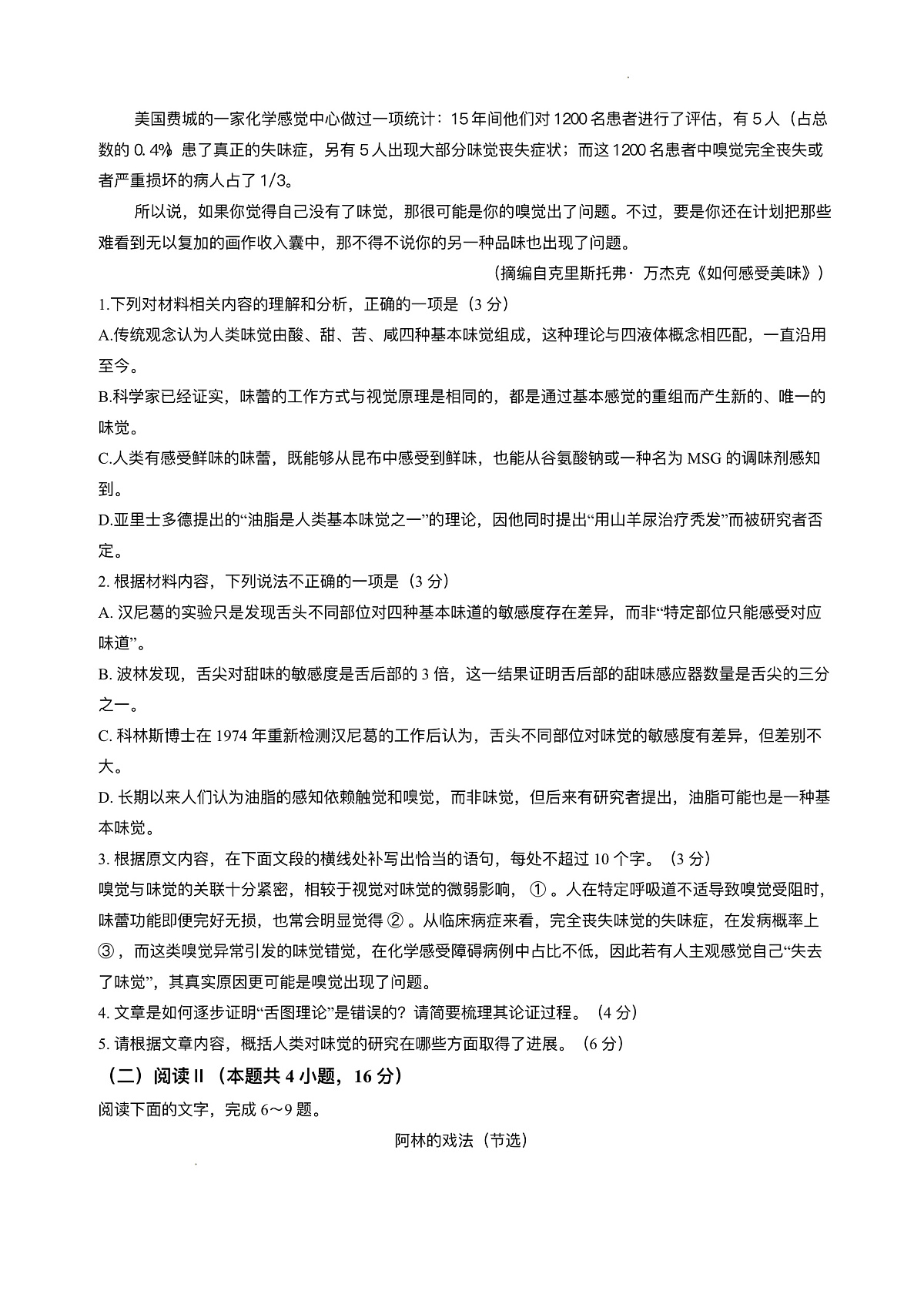 语文第3页