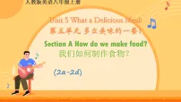 人教版(2024)八年级上册(2024)Unit 5 What a Delicious Meal! Section A 2a-2d背景图ppt课件