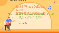 初中Unit 5 What a Delicious Meal! Section A 2a-2d图片课件ppt