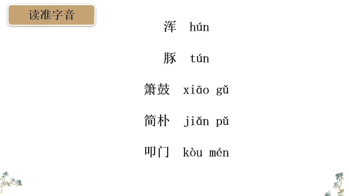 17824424第7页