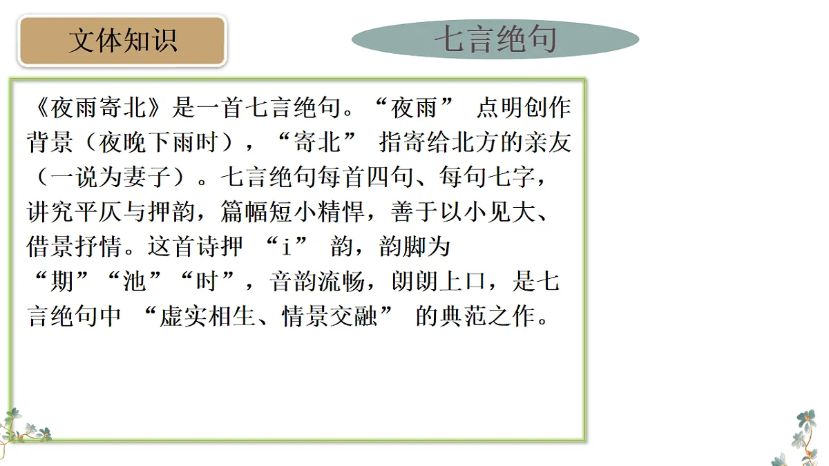 17824827第5页