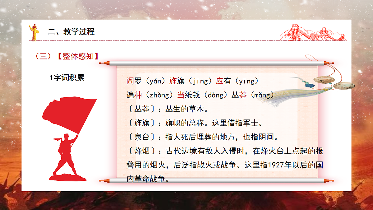 17824840第6页